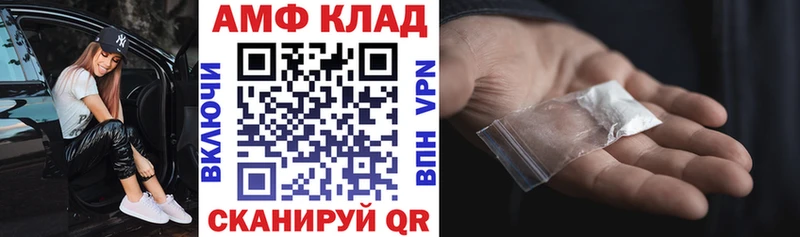 Купить где Новый Уренгой АМФ 97%