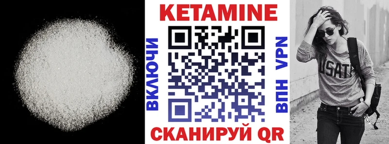 КЕТАМИН VHQ  Купить где  Новый Уренгой 