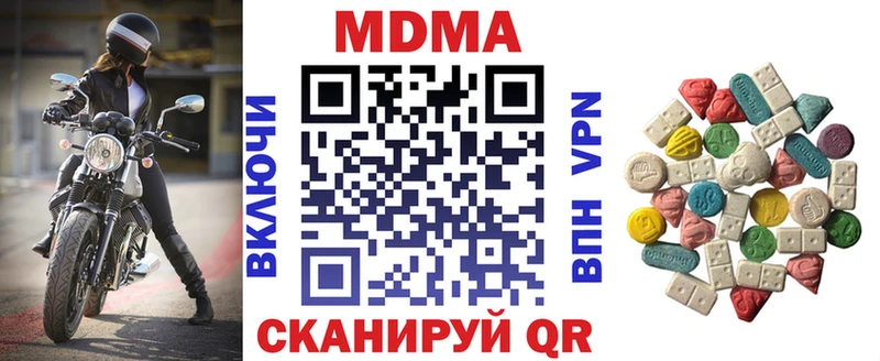 Купить закладки  Новый Уренгой  МДМА кристаллы 